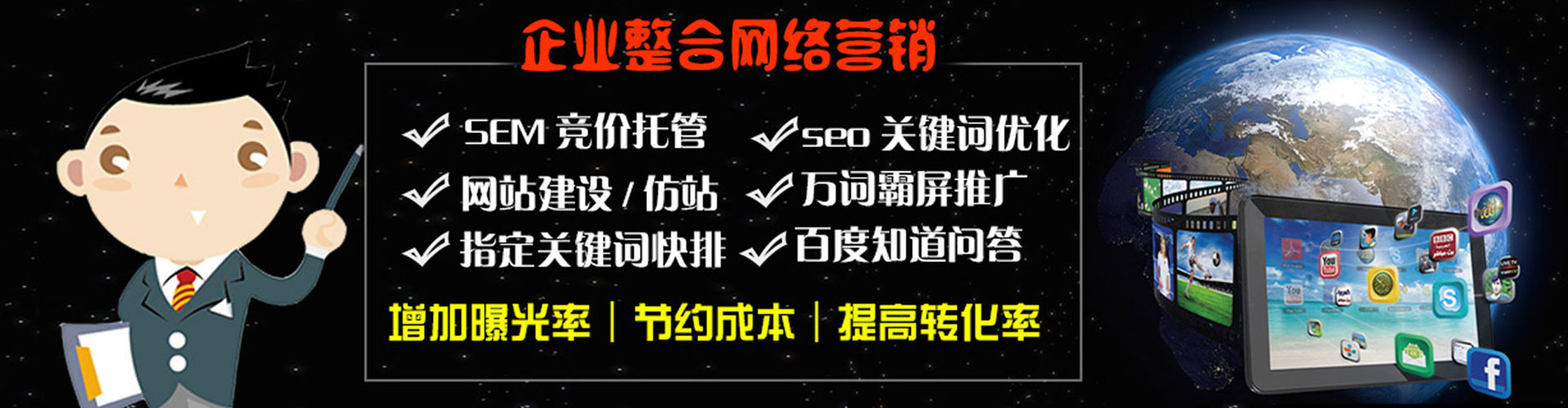 桦甸百度推广